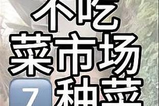 尼克斯如何在东部更进一步？文胖：他们需要交易来一个超级巨星